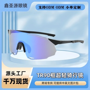 Lunettes de cyclisme avec monture Tr90, verres en PC, coupe-vent, lunettes de sport d'extérieur, type 3, pare-soleil, protection UV400 - Product Image 1