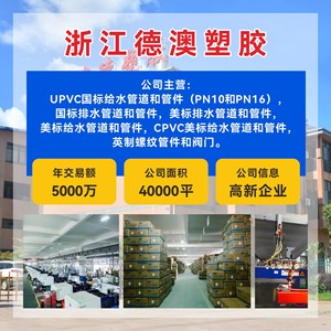 Pvc Pipe For Water Supply 21.3-114mm Diameter <b>Special</b> Grade Chemical Resistance Plastic Pipe With Wall Thickness 2.77mm - Product Image 2