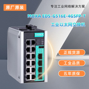 Commutateur industriel géré Moxa EDS-G516E-4GSFP-T, 12 ports, 100 Mbps, prise en charge des VLAN de cœur - Product Image 4