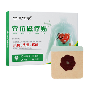 새로운 디자인 도매 프리미엄 강력 근육 강화 천연 성분 통기성 자석 경혈 패치 자석 패치 통증 완화 - Product Image 2