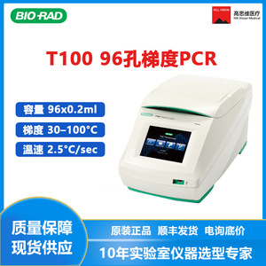 Instrument de PCR à gradient BioRad T100, 96 puits, équipement de laboratoire importé - Product Image 2