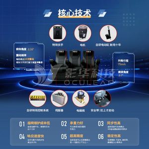 4D5D Theater Dynamic Seat 7d <b>Film</b> Equipment Large Naked Eye Flying Shopping Mall Playground Scenic Spot Somatosensory Platform - Product Image 2