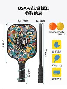 Standard Usapa Oem Pickleball Raquetas Fibra de vidrio Pickleball Paletas - Product Image 2