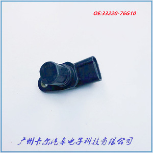 Sensor de Posición del Cigüeñal 33220-76G10 para Vehículos Suzuki, Pieza de Repuesto Estándar - Product Image 5