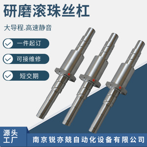 Rui Yijing Ball Screws FFFFZD Ground Steel Lead Screw Pairs For Precision <b>Machinery</b> - Product Image 3