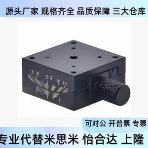 Plateau de déplacement manuel axiométrique Byql A 60 35 60 80 – Composant de réglage de précision industrielle - Product Image 1