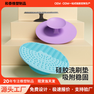 Almohadilla de silicona para limpieza de brochas de maquillaje, redonda, con ventosa, herramienta limpiadora de brochas, color rosa - Product Image 4