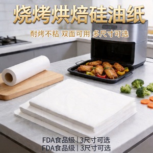 Silicone Baking Paper Rectangular 30x40cm Non-Stick For Cooking Baking Barbecue - Product Image 3