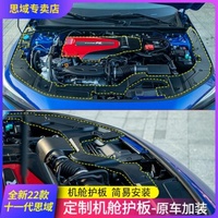 Couvre-moteur de voiture, capot, insonorisation pour Honda, pour Honda Civic 11e génération 2022