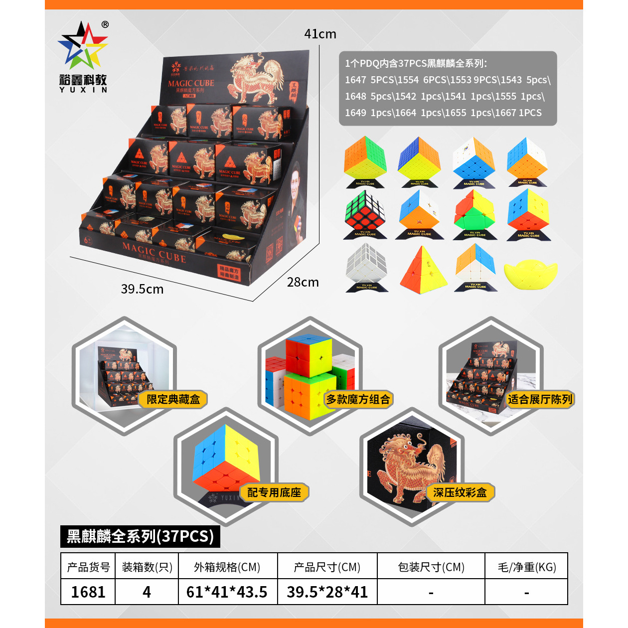 Caja de presentación de la serie de colores Yuxin 1681