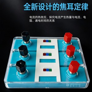 Joule's Law Experiment Equipment, Junior High School Electricity <b>Physics</b>, Fixed Value Resistor Temperature Sensing Sticker, New - Product Image 3