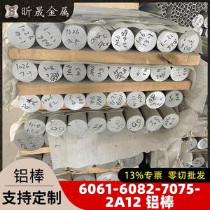 Aluminum Rod 6061 7075 2A12 Round Solid Alloy CNC Machining For Aerospace Structural Components - Product Image 5
