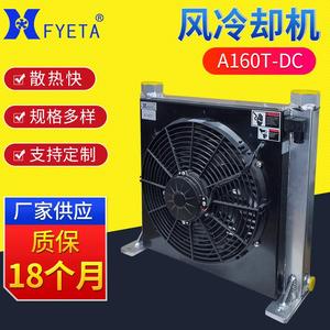 Refroidisseur d'air vertical Magnolia A160T DC pour machines minières, refroidissement d'huile hydraulique - Product Image 5
