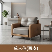 Moderner Leder-Bürosessel Einzelsitzer Lounge-Sessel Braun und Grau für Gewerbliche Büro-Empfangsbereiche