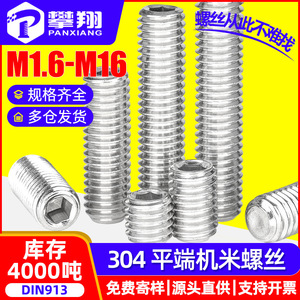 Tornillos de Fijación de Acero Inoxidable 304 Howard Johnson, M3 M4 M5 M6, Extremo Plano, DIN913 Grado A Nivel 6.8, Accesorios para Juguetes - Product Image 5