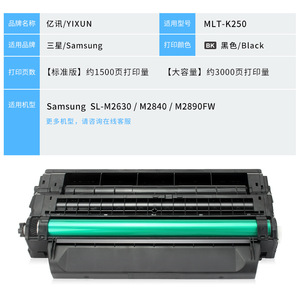 Cartucho de tóner Samsung Mlt K250s Compatible con impresora láser Sl M2630 M2840 M2890fw, repuesto de alta calidad - Product Image 3