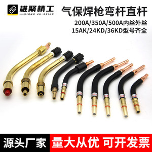 Panasonic MIG Welding Torch Assembly KR200/350/500A Air Cooled Universal Type Gooseneck Tube Bend - Product Image 4