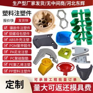 Plastic Injection Molded Parts Custom Made Multicolor Industrial Components For <b>Electronic</b> Engineering - Product Image 4