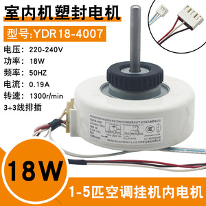 Moteur de climatiseur YDR18-4007, longueur de fil de 19cm 24cm, pour réparation et remplacement de l'unité de ventilateur intérieur mural - Product Image 4