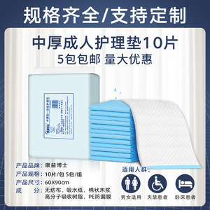 แผ่นรองซับสำหรับผู้สูงอายุแบบใช้แล้วทิ้ง คังยี่ ด็อกเตอร์ ขนาด 60x90 ซม. ความหนาปานกลาง - Product Image 2
