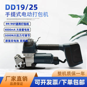 เครื่องรัดพลาสติกแบบมือถือ DD19 ใช้ความร้อน ไม่ต้องใช้หัวรัด - Product Image 2