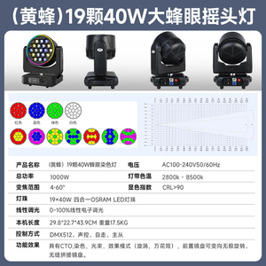 Luz de escenario Jiechuang de 19 focos con efecto ojo de abeja, luz móvil que cambia de color, 19 LED, para bares, salones y uso en interiores. - Product Image 4