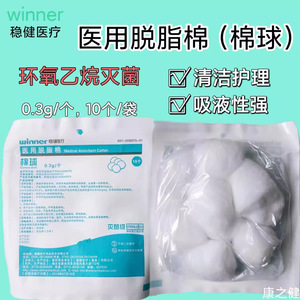 Bolas de Algodón Médicas Win/Health, Empaque Pequeño Estéril, Bolas de Algodón Secas Desgrasadas, Bolas de Algodón Médicas Estériles Desechables - Product Image 5