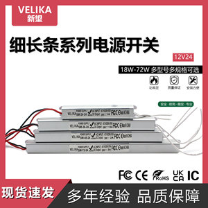 แหล่งจ่ายไฟแบบสวิตชิ่ง Velika AC/DC 60W 12V 24V สำหรับไฟ LED กล่องไฟ กระจกไฟ  จ่ายไฟเดี่ยว  แรงดันไฟฟ้าขาเข้า 220V - Product Image 3