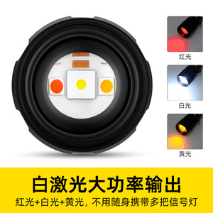 <b>Led</b> <b>Flashlight</b> Rechargeable 1200mah Multi Color Signal Light For Hiking Camping Emergency Search Rescue - Product Image 4