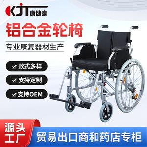 Kjt Wheelchair Aluminum Alloy Lightweight Manual Portable For Elderly And Disabled With Flip Armrest And Detachable <b>Footrest</b> - Product Image 3