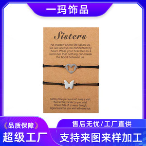 <b>Sisters</b> Heart Bracelet Set Adjustable Waxed Thread Stainless Steel Gift for <b>Sisters</b> - Product Image 5