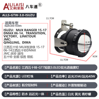 Lente de Proyector de Luz Antiniebla AIlilaisi de 3 Pulgadas, Bi-LED, para Isuzu Mux, Ranger, Dmax, Transition, Victory, Linktour, Jmc, Qingling, Dima, MUX