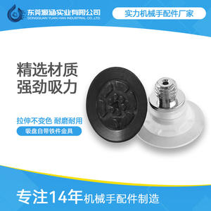 Ventosa Robótica SMC ZP2, Boquilla Neumática de Silicona, Ventosa de Goma de Una Sola Capa, Modelo ZP-TB15/20/30MT - Product Image 4