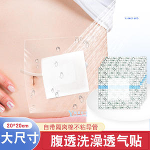 Apósito de película de PU transparente Yankee Med, impermeable, tamaño grande, cinta adhesiva médica para el cuidado de heridas - Product Image 4