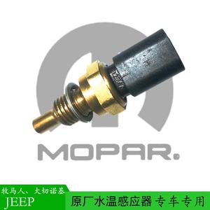 Sensor de Temperatura del Agua Mopar 68164627AA para Dodge Challenger, Durango, 300C, Grand Cherokee - Product Image 5