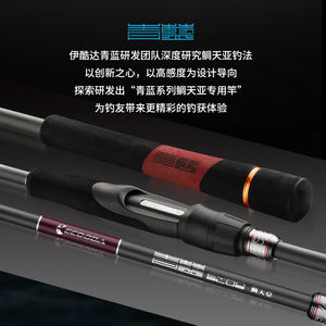 Caña de pescar Ecooda Cyan Blue ECBTT <span class=keywords><strong>Tenya</strong></span> en esguinces Caña especial con alta sensibilidad para <span class=keywords><strong>pesca</strong></span> <span class=keywords><strong>Tenya</strong></span> - Product Image 3