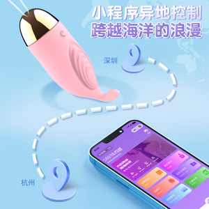 Customized and processed Shanggan <b>vibrating</b> <b>egg</b> series of orgasm adult products, sex toys, remote control APP, silent <b>vibration</b> - Product Image 4