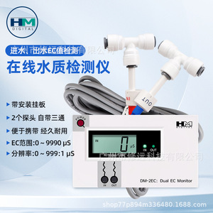 Moniteur EC numérique à double canal Hm DM 2EC, testeur de qualité de l'eau haute précision avec deux sondes et fonction d'arrêt automatique - Product Image 4
