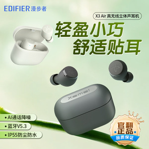 เอ็ดดี้ฟายเออร์ X3 แอร์หูฟังไร้สายบลูทูธ 5.3 IP55 กันน้ำ พร้อมการปรับแต่งแอพสำหรับการเล่นกีฬาและการโทร - Product Image 3