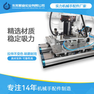 Máquina de Embalaje Automatizada Integrada con Brazo Robótico de Vacío de Alta Resistencia para Paletización con Ventosas de Esponja Sin Rastro - Product Image 3