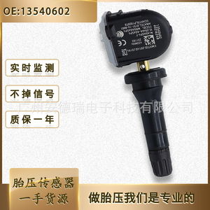 Tire Pressure <b>Sensor</b> 13540602 External <b>For</b> Chevrolet Buick Cadillac <b>Car</b> TPMS - Product Image 5