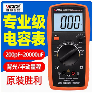 Composants électroniques Victory, compteur de capacité, testeur de condensateurs, pont numérique LCR portable VC6013 - Product Image 4
