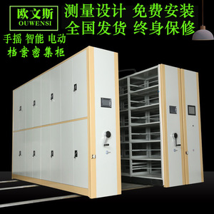 Archivador Eléctrico Inteligente Xinlongfei, Acero de 1.5mm, 6 Niveles, Uso de Oficina, con Cerradura, Diseño Móvil Manual - Product Image 2
