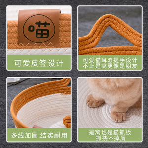 Rattan cat <b>bed</b>, all-season, cattail woven semi-enclosed <b>dog</b> <b>bed</b>, cat <b>bed</b>, summer cooling <b>bed</b>, pet supplies - Product Image 5