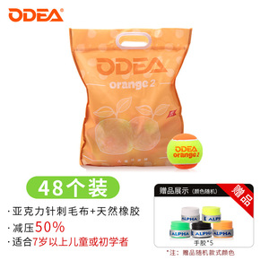 ODEA Odil Tennis Descompresión para niños Entrenamiento suave Rojo Naranja Verde Bola de transición Principiantes Práctica 66mm Diámetro - Product Image 6