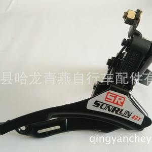 Dérailleur avant Sunrun 42T 9 vitesses réglable pour VTT - Product Image 2