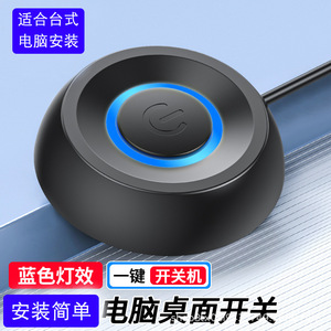 Desktop <b>Power</b> Button Extension <b>Cable</b> White 1.8M Round One Click Computer Startup For <b>PC</b> Peripherals - Product Image 4