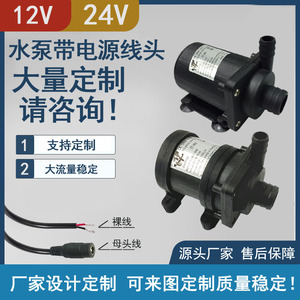 Jovtop JT-800A DC Brushless Miniature Pump 1000L H 7M For Solar Water Heater Medical Use - Product Image 2