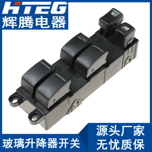 Interruptor Eléctrico para Ventanas Hteg 25401-VB000 para Paladin, Unidad de Control del Regulador de Vidrios para Automóvil - Product Image 1