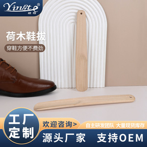 Cuchara para zapatos de madera Yingte de 26 cm, duradera, para estirar zapatos - Product Image 5